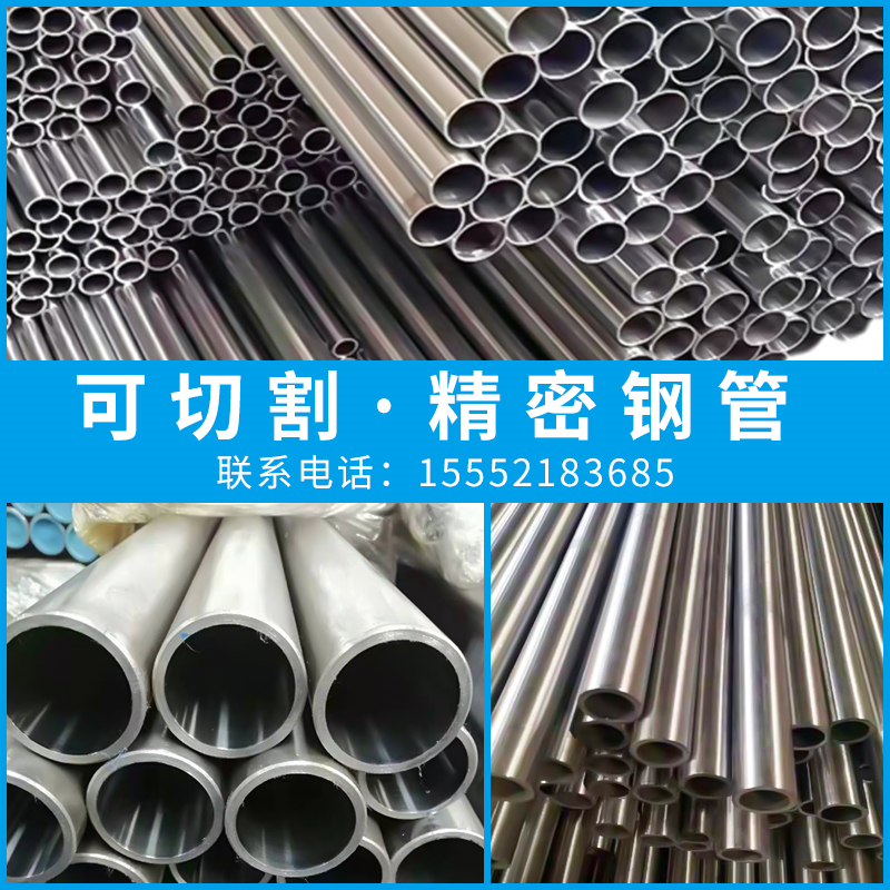 No. 20 45# Precision tube Q345B seamless steel pipe precision tube cutting small diameter chromium plated precision light tube