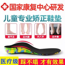 Flat foot correction insole medical childrens splayed flat foot valgus insole to improve arch support insole