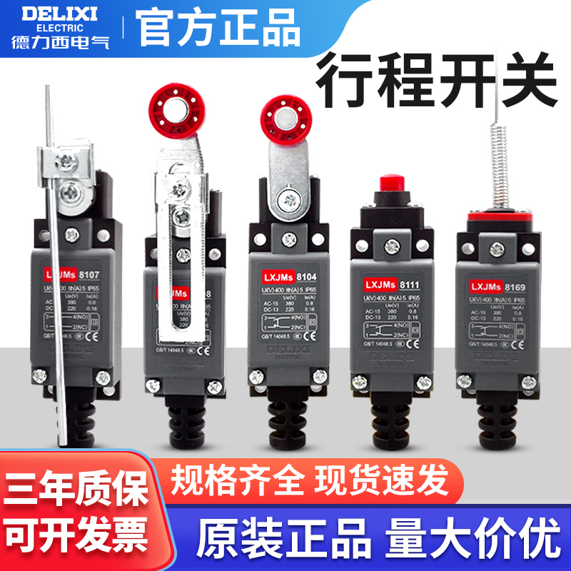 Delixi Lxjms-8108 Limit Switch with Flame-Retardant Metal Housing, Waterproof Level IP65 Mechanical Switch