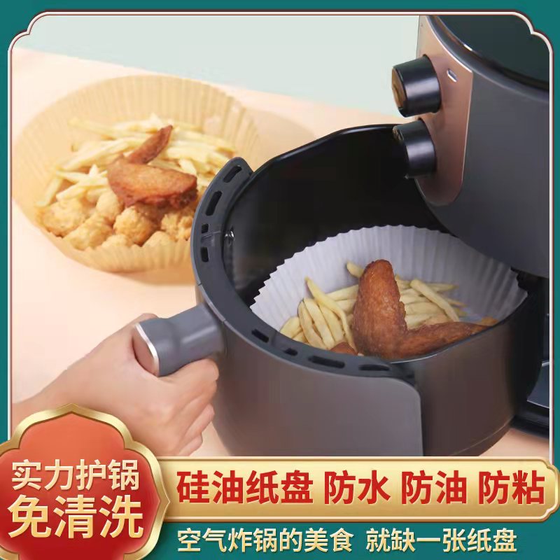 Air Fryer Special Paper Food Grade Suction Oil Baking Large Number Round Square Silicone Oil Paper Food Sepque Barbecue Pad Paper Tray