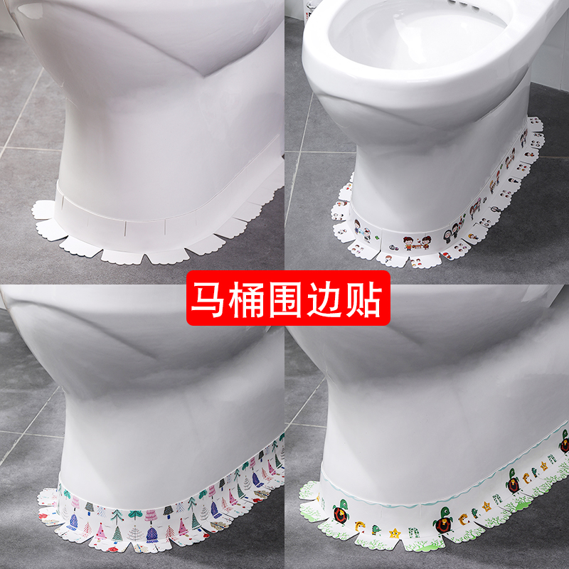 Toilet base sticker Decorative edge waterproof sticker Toilet mildew-proof seam sticker Anti-fouling perimeter sticker Corner gap sticker