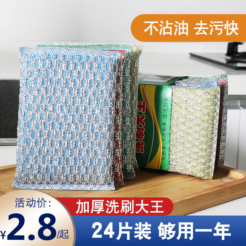 Double-sided dishwash sponge kitchen brush pot dishwash dishes clean cloth household with no oil to oil to wash dishes magic rub