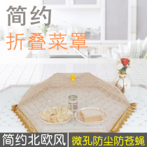 Foldable Dining Hood Sub Table Anti-Fly Insect Dust Cover Lid Vegetable Deity Home Leftover Food food Chaining umbrella