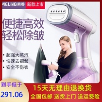 Meiling hanging ironing machine household handheld small portable multifunctional high power commercial electric iron steam ironing clothes