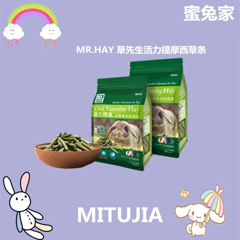 MR HAY grass Mr. Vitality Ti Moi Grass Rabbit Dragon Cat Guinea Pig Herd Grass Replacement Hay