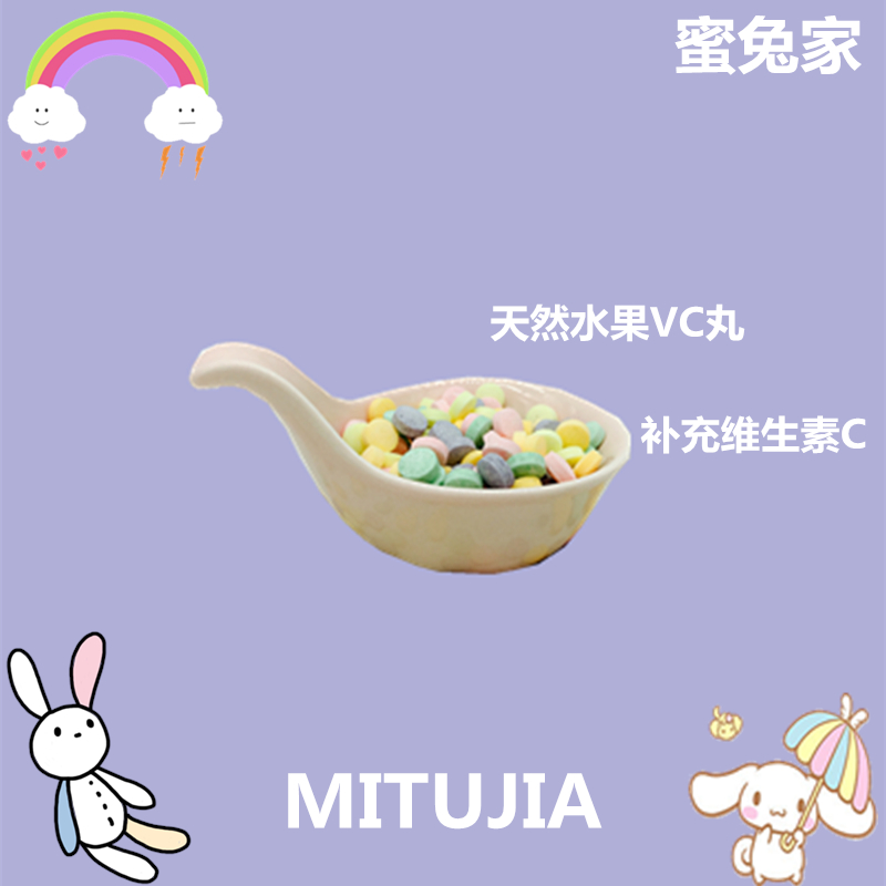 Natural fruit VC pills supplement vitamin C 50 bottles of guinea pig guinea pig geranium rabbit