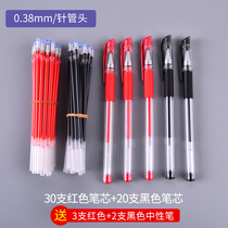 Middle and high school students refill black red blue carbon pen substitute core 0.5mm neutral refill quick-drying full syringe bullet