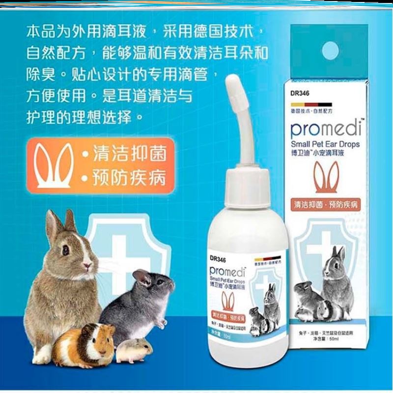 Dr. Rabbit's small darling dripping ear fluid cleaning anti-inflammatory and anti-itch cleaning ears rabbit dragon cat Dutch pig DR346