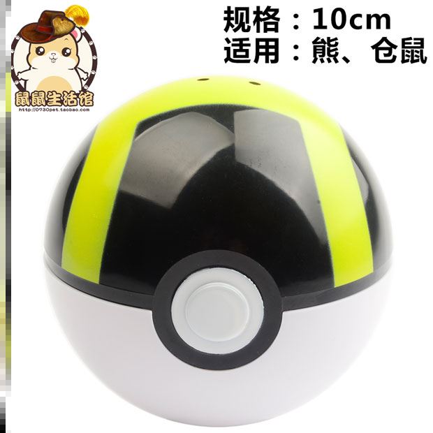 Harden Elves Ball Outbound Toy Handfabricated Mini-bag Furniture with small cage cottage