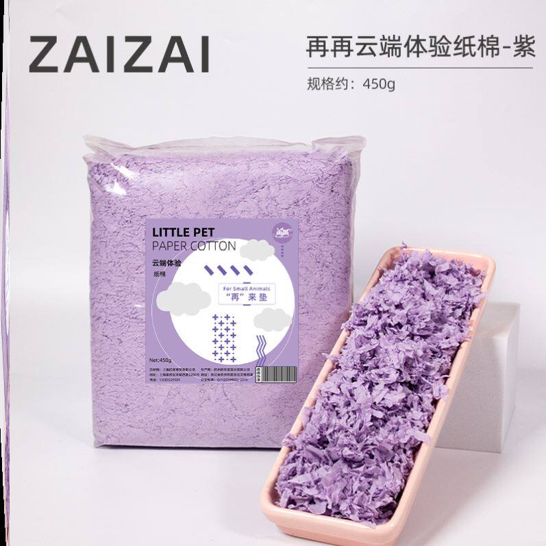 Re-hamster undusty paper cotton cushion material wood chips winter warm and deodorant sucking urine golden silk bear flower and mouse supplies suit