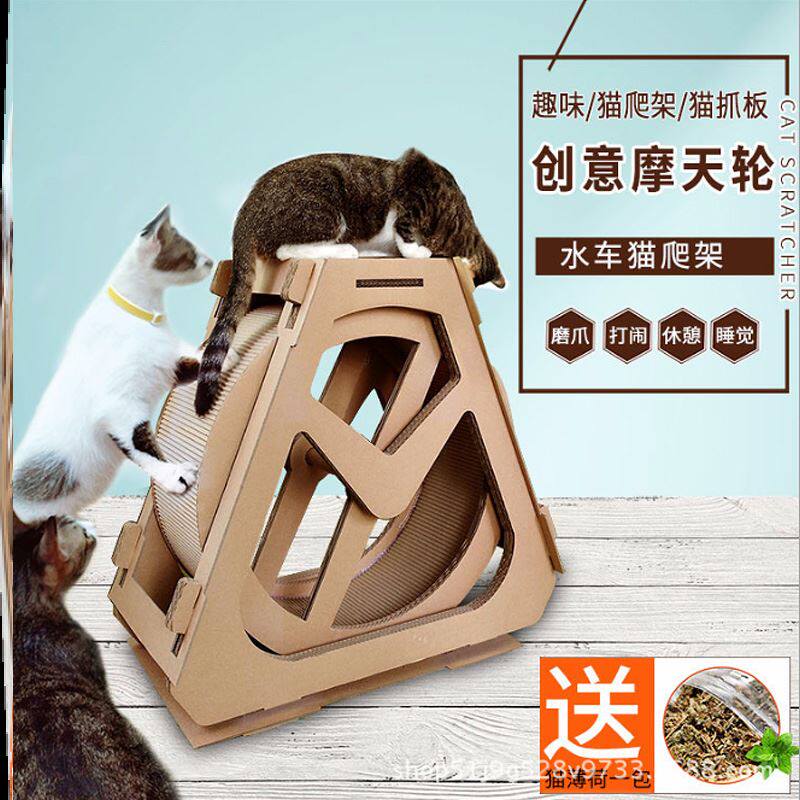 Cat treadmill roller sports pet cat supplies corrugated cat scratching board Ferris wheel cat with running wheel dieter