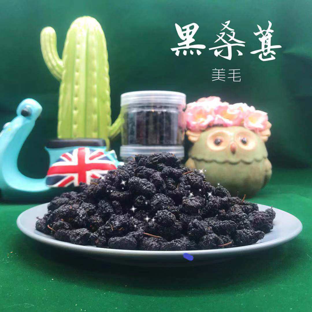 Black Mulberry Dry 120g No Add to Benefit for Longcat Beauty Popularity Store Long Recommendation one to two per day