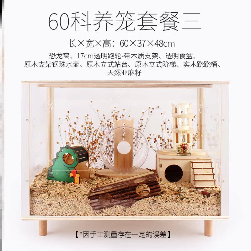 Mouse star 60 basic cage hamster cage golden bear 47 oversized villa flower branch rat set Qi transparent acrylic