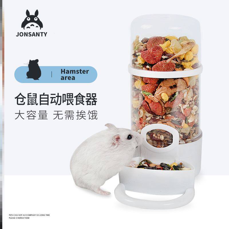 Pamper sky hamster automatic feeding machine supplies Dutch pig gold silk bear guinea pig squirrel rabbit food basin small drinking water glass