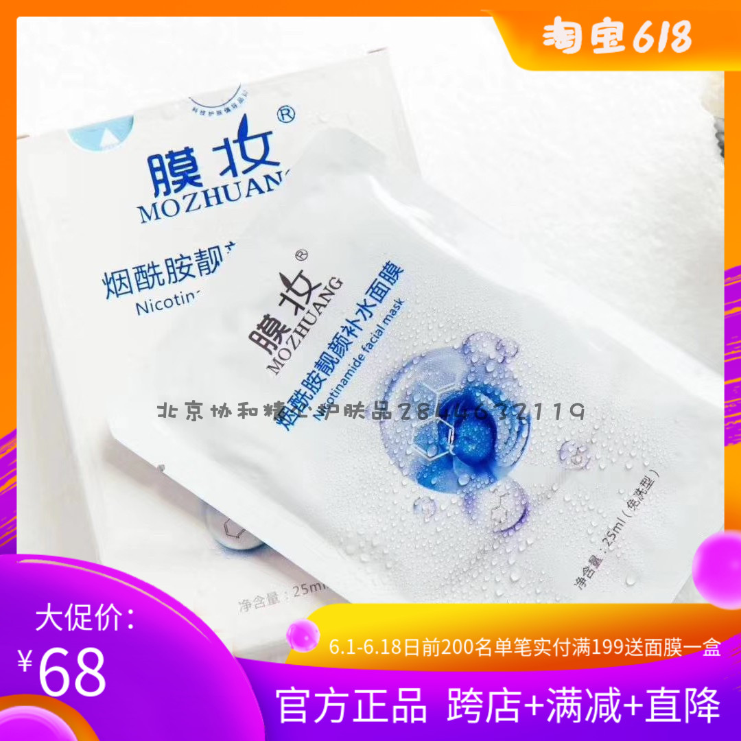 Membrane Makeup Nicotinamide BEAUTIFUL FACE WATER SUPPLEMENT MASK BEAR FRUIT GLYCOSAMIC CERAMIDE COENZYME SILK MASK VITRIOLIC ESSENCE
