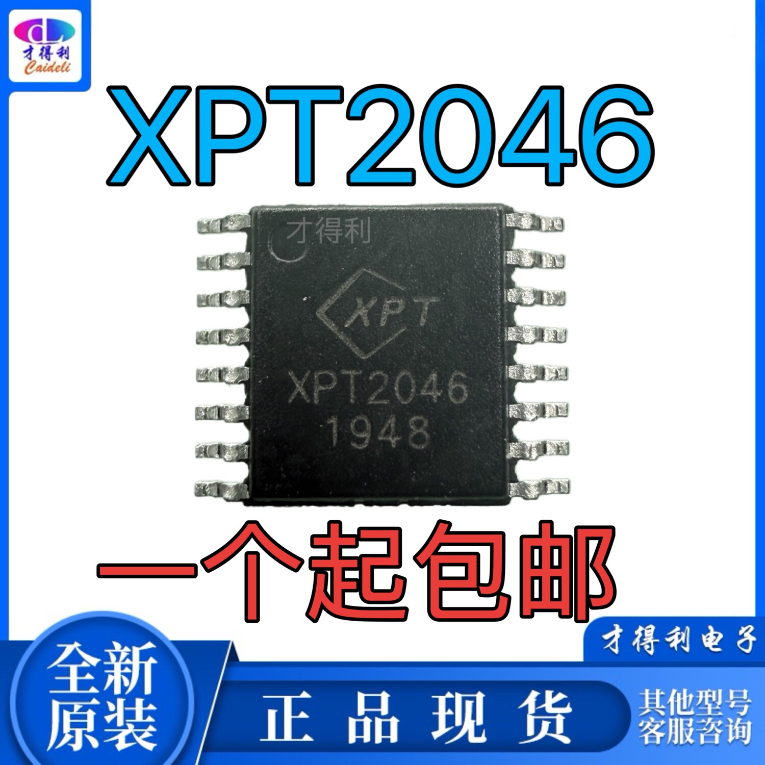 Совершенно новый оригинальный пакет XPT2046 TSSOP16 SMD контроллер сенсорного экрана с микросхемой IC Бесплатная доставка
