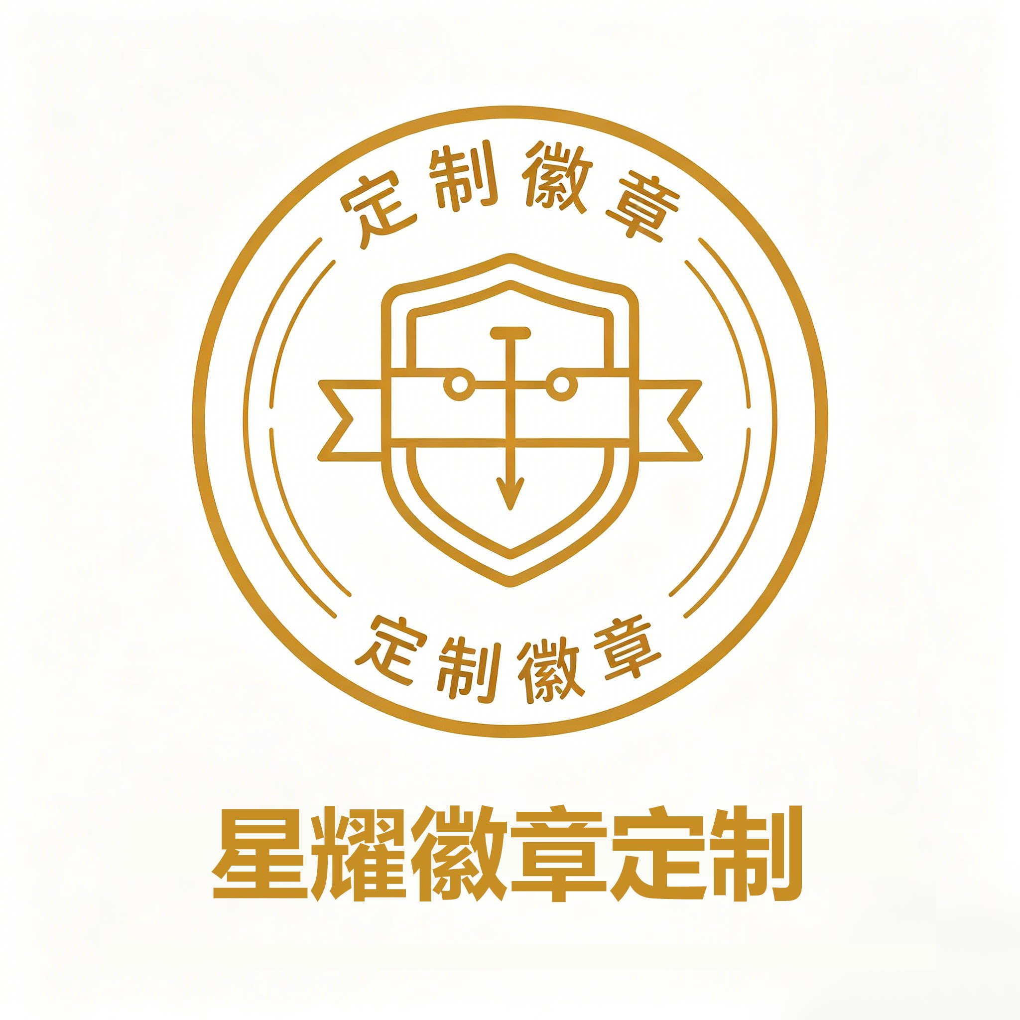 星耀徽章工厂