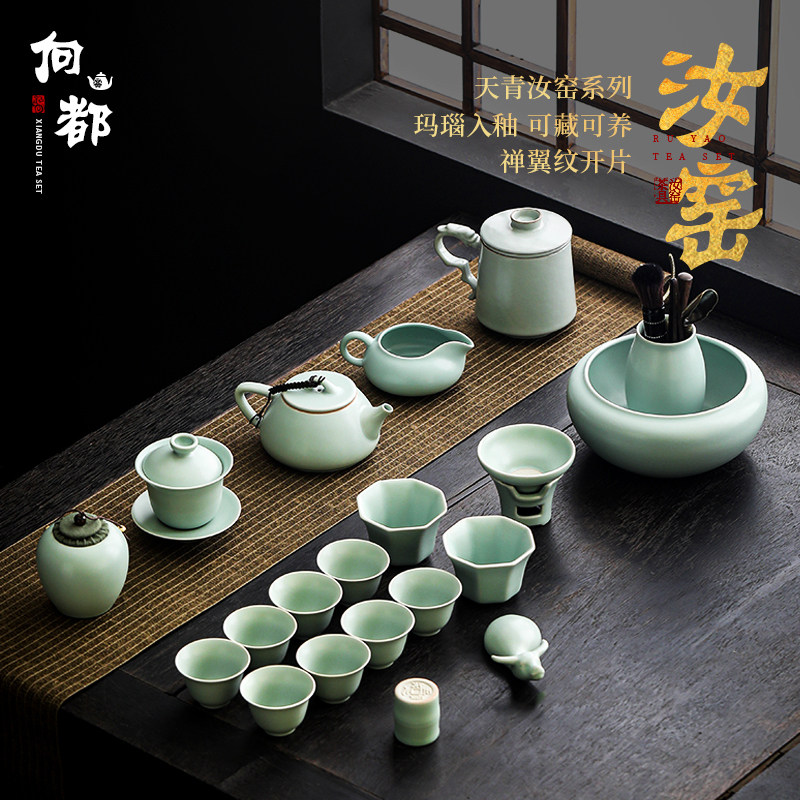 🍵古韵新风！天青汝窑功夫茶具套装，带你领略东方美学的极致享受