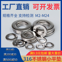 316 stainless steel Xiaoping pad GB848 small outer diameter ultra-thin flat gasket M2M3M4M5M6M8M10M12M14-24