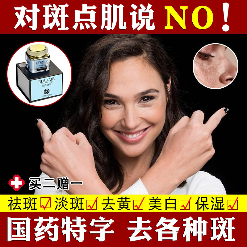 祛斑霜正品雀斑祛斑产品祛斑美白遗传淡化色斑抑制黑色素晶彩靓妍