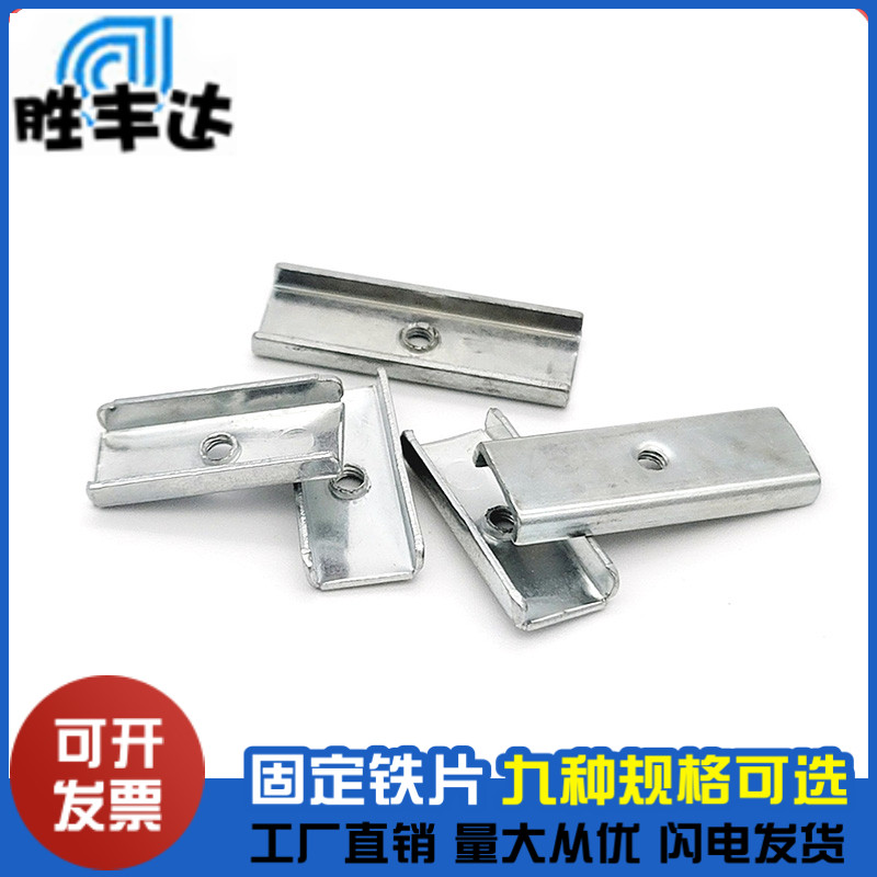 M3螺纹 mos管压条 U形压条功率管 固定铁片散热器电源压条场管