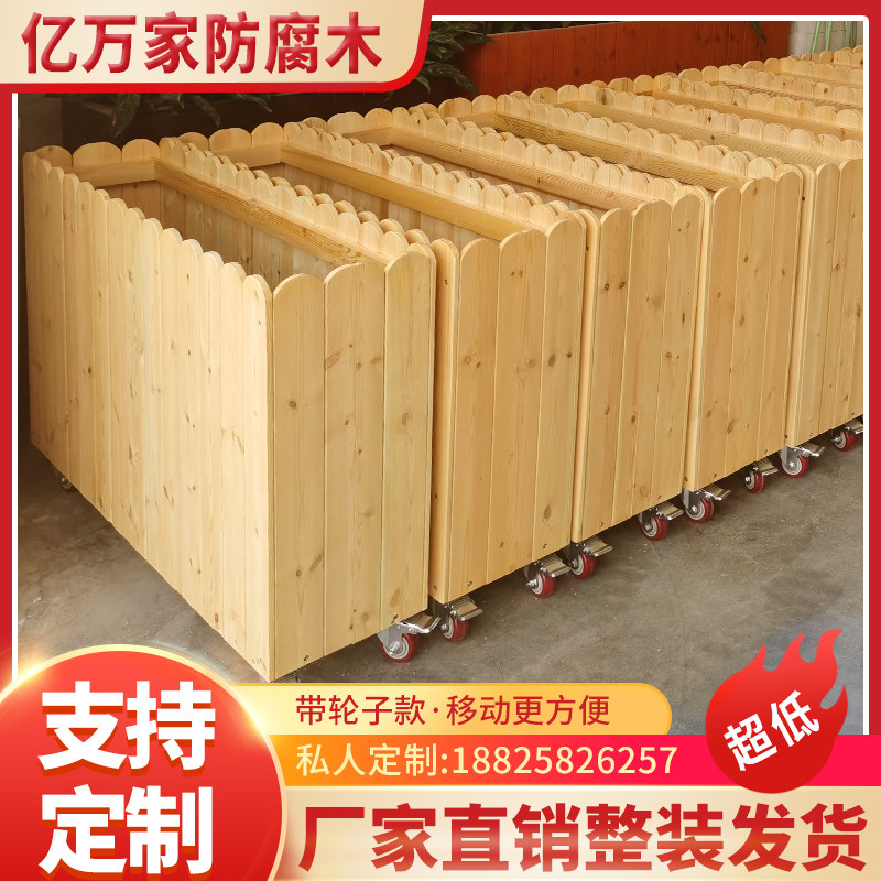 Custom antiseptic wood flower box flower trough flower rack outdoor planting box courtyard rectangular wooden flower pot flower bed flower base
