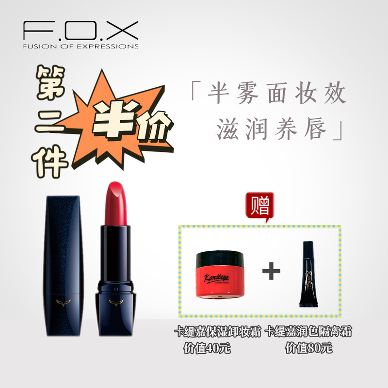 Fox Lip Balm Lip Glaze Long-Lasting Non-Fading Moisturizing Waterproof Lipstick Red Bean Paste Color Maple Leaf Watermelon