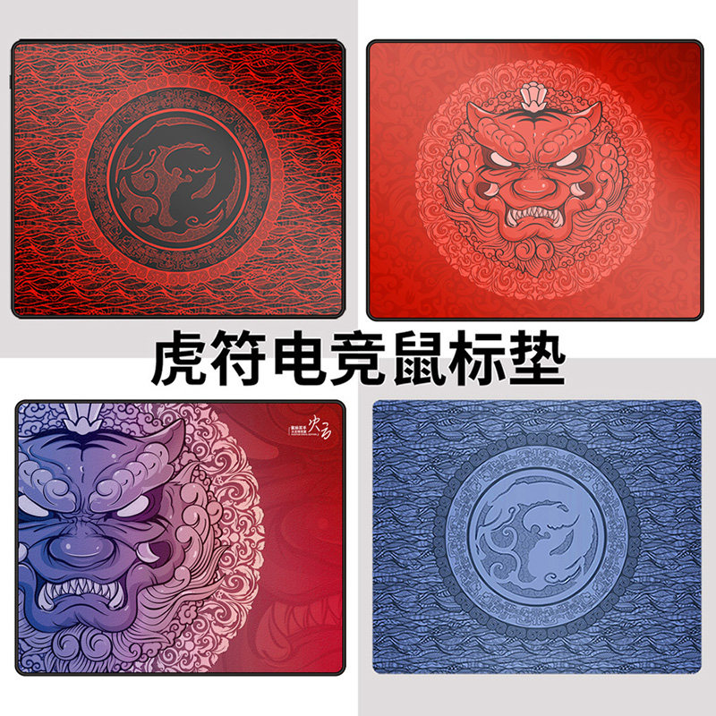 Tiger Talisman coating pad GTX2 generation green marrow Xuanlong buy fire cloud eat chicken CSGO watch gaming FPS mouse pad