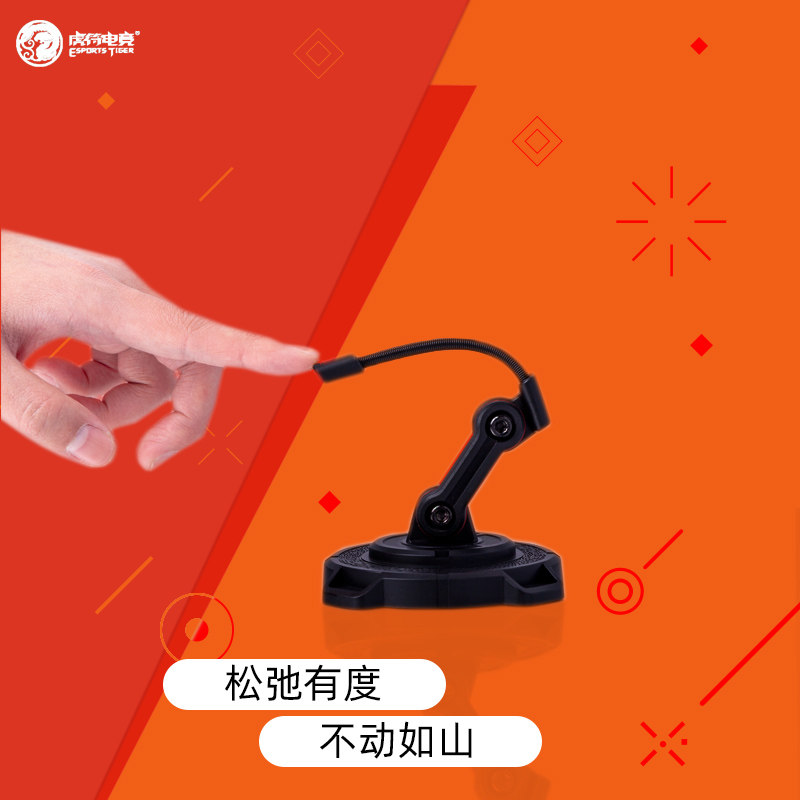 Tiger character e-sports moondial mouse wire bracket wire clamp wire clamp wire clamp wire clamp