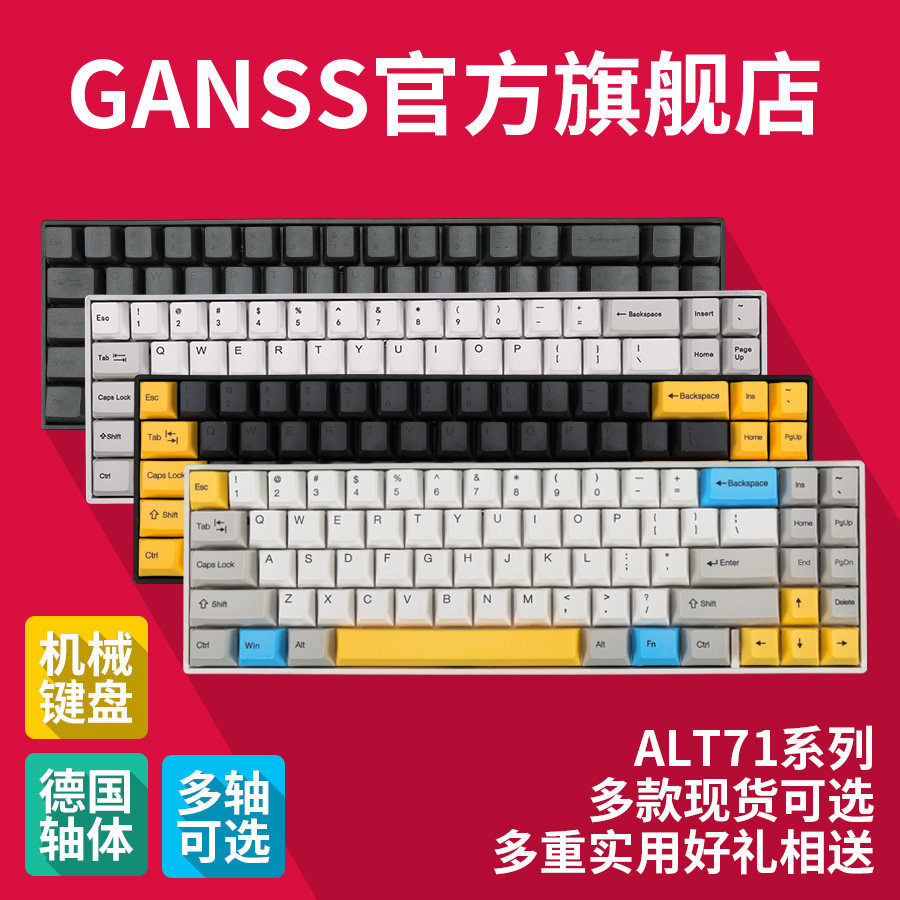 GANSS Gauss ALT series 71D 68-key dual-mode mini portable wired bluetooth mechanical keyboard
