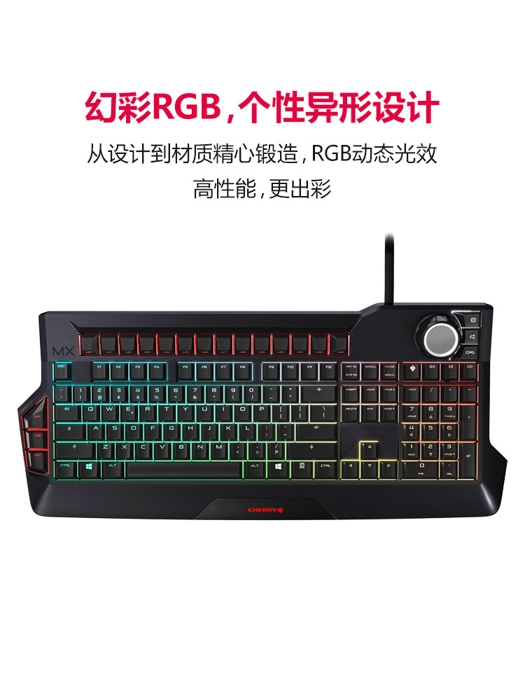 CHERRY Cherry MX 9 0 full-key no-rush RGB gaming mechanical keyboard black axis green axis red axis tea axis