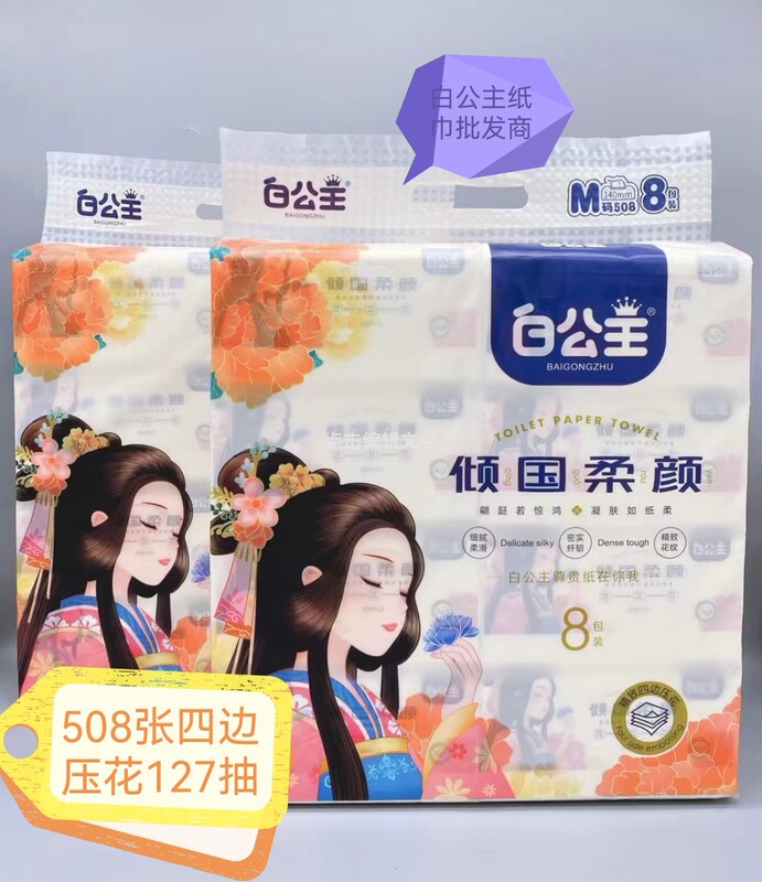White Princess Elegant and Soft 500 Sheets 80 Packs 10 Boxes 100 Pulls Family Company Value Pack Thickened Tissue Paper
