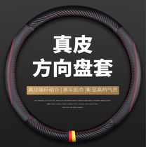 Car leather steering wheel cover Mercedes-Benz BMW Audi Volkswagen Four Seasons Universal round handle non-slip D-type men and women