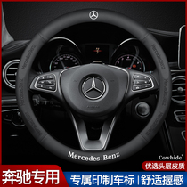 Mercedes-Benz C- Class C260L GLA200L GLC E-Class E300L A200L GLB steering wheel cover car handle