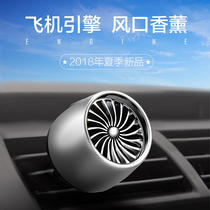 Air Force Engine On-board Perfume Car Air Outlet Fragrant fan Creative decorations Persistent Light Incense