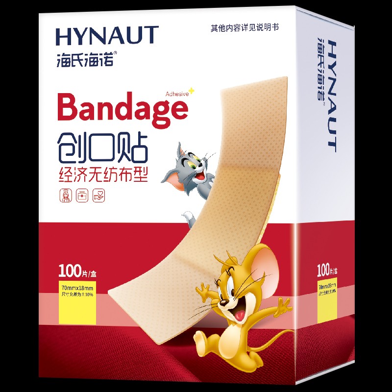 Haishi Heinuo economical band-aid 100 pieces x 2 boxes of skin hemostatic wound care medicine box anti-grinding foot stickers