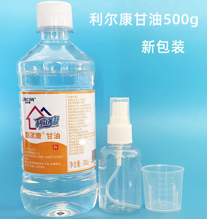 甘油纯利尔康正品级干裂防润肤护肤护手足干裂可加大瓶500g