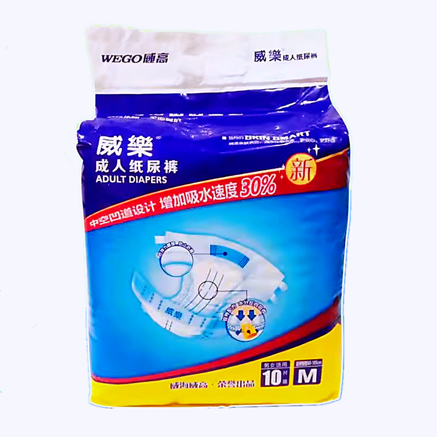威高威乐成人纸尿裤老人尿不湿一次性护理垫男女士非拉拉裤中大码