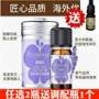 Tinh dầu Jiamei Le Happy Sage 10ml Firming Skin Oil Control Shrinking Pore Tinh dầu một chiều Tinh dầu chính hãng tinh dầu khuếch tán