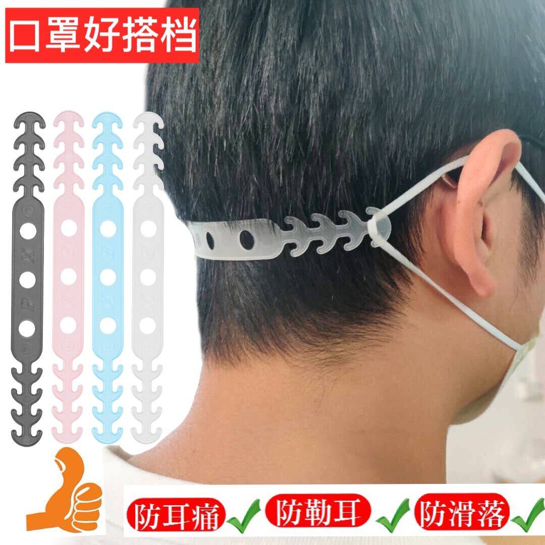 Mask extension buckle hook Adjustable lengthened mask rope Anti-strain ear relieve ear pain decompression