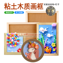  Childrens handmade DIY wooden three-dimensional special picture frame snowflake mud ultra-light clay photo frame clay work frame