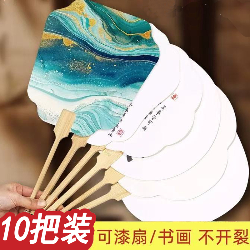 Thickened Rice Paper Round Fan Blank Fan Surface Lacquered Fan Hand-Painted Ancient Fan DIY Fan Material Kit Calligraphy Paper Fan