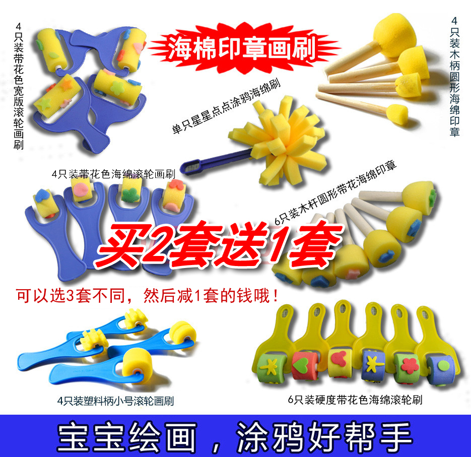 Kindergarten early teaching DIY sponge paint graffiti fingerprint paint pigment printing sponge seal roller buy 2 send 1