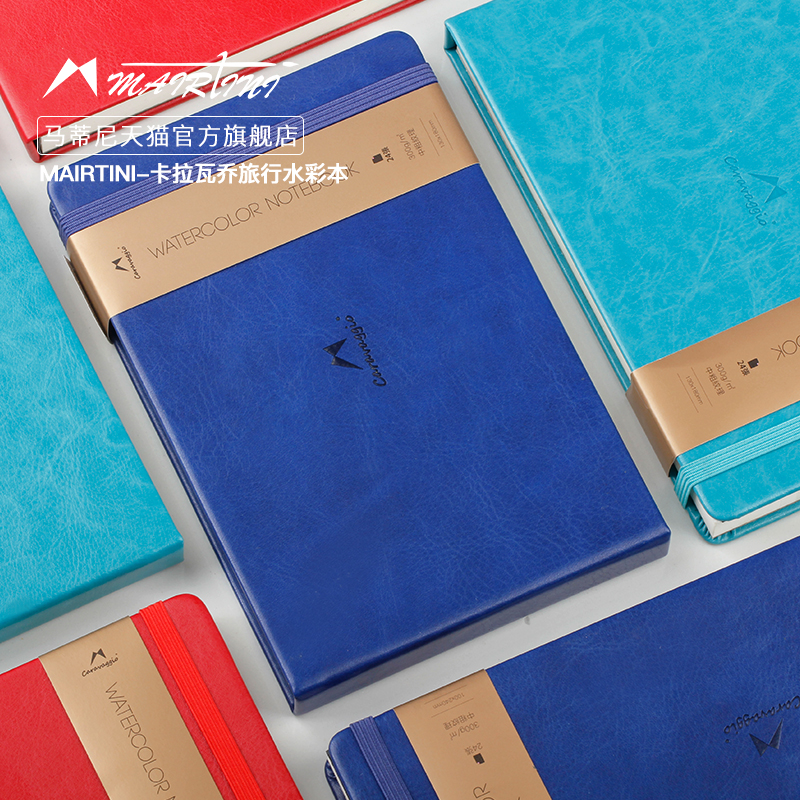 Martini Caravaggio cotton four-sided sealing glue watercolor cotton paddles 300g watercolor paper Handbook