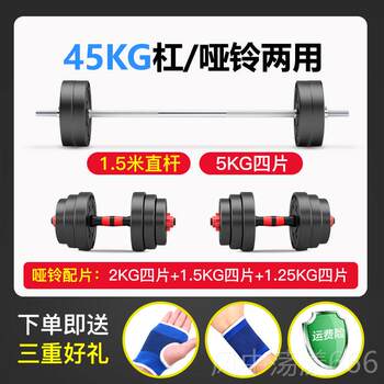 Authentic bell set men's fitness home squat straight bar curved bar lifting material heavy weight dumbbell dual-purpose bar set