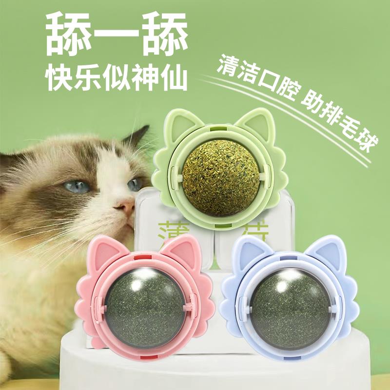 Cat Ball Cat Toy Self hi Tooth Teasing Cat God with Candy Stick Candy Licks Edible Kitty supplies Unsmothered A-Taobao