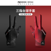 Billiards gloves three-finger gloves professional right-hand billiards room advanced snooker equipment special billiard supplies hand