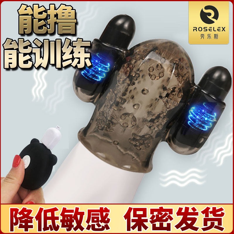 Male glans penis trainer reduces male sensitivity massage private parts sex plane male cup artifact exercise