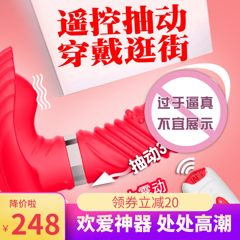 Jump Egg Virgin Spice Appliance Mute Woman Self-Inserted Underwear Self-Warrant for female use Insert for work Adult Supplies