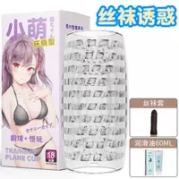 Черная смазка, колготки, гетры, 60 мл